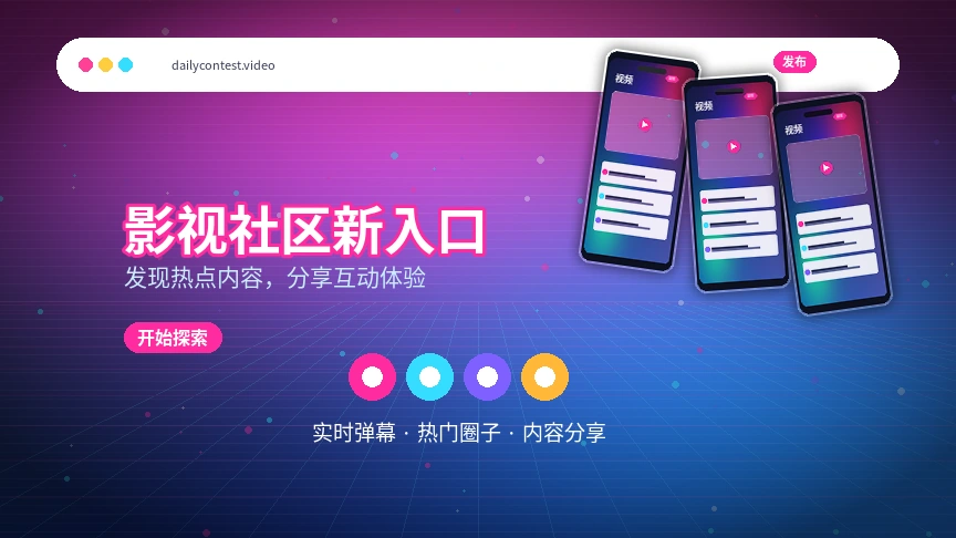 每日大赛常见问题说明